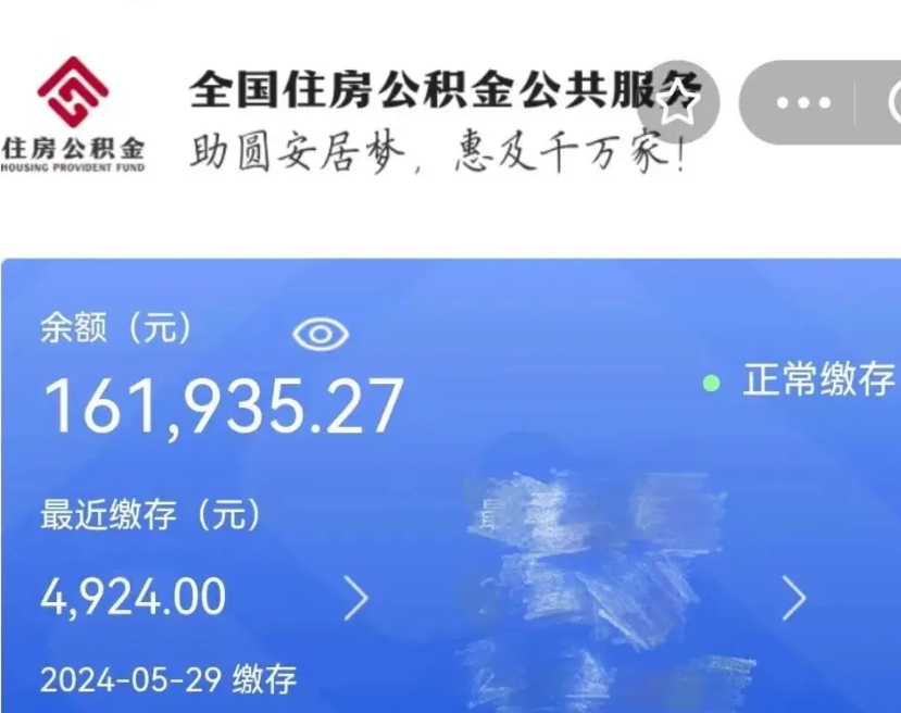 泗阳离职就可以取公积金吗（是不是离职就可以取公积金）